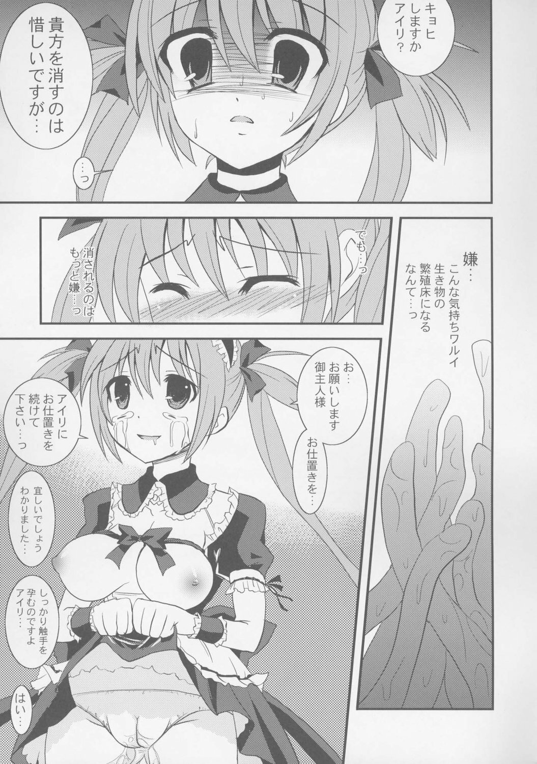 (C72) [Samoedesuto (Bankoku Ayuya)] Oshiokiha han shoku dorei (Queen's Blade) page 14 full