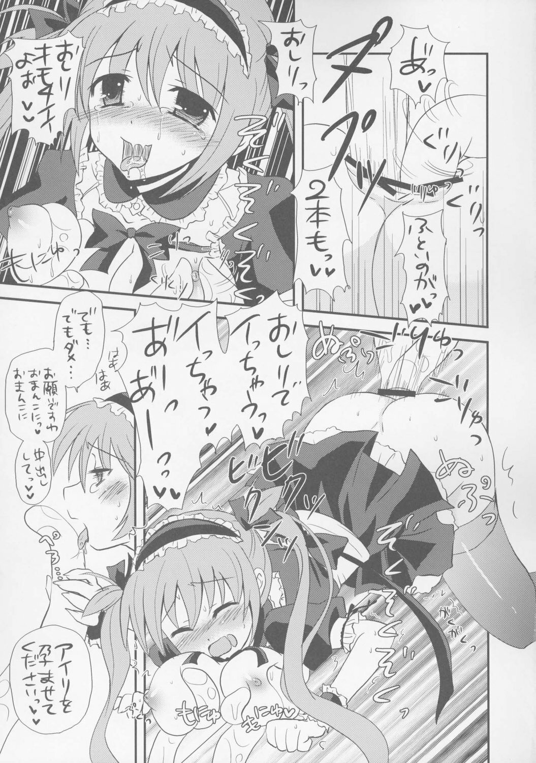 (C72) [Samoedesuto (Bankoku Ayuya)] Oshiokiha han shoku dorei (Queen's Blade) page 16 full