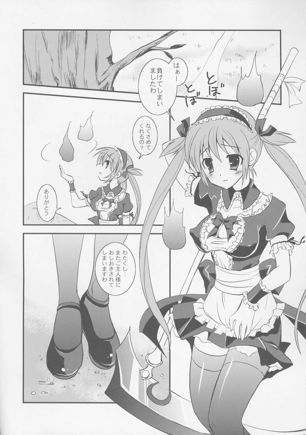 (C72) [Samoedesuto (Bankoku Ayuya)] Oshiokiha han shoku dorei (Queen's Blade) page 5 full