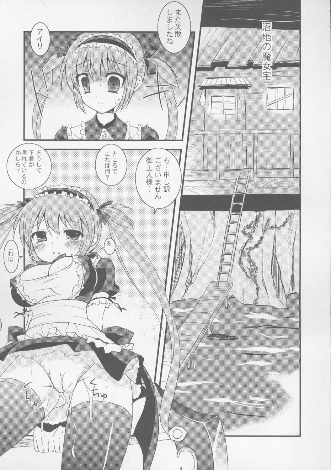 (C72) [Samoedesuto (Bankoku Ayuya)] Oshiokiha han shoku dorei (Queen's Blade) page 8 full