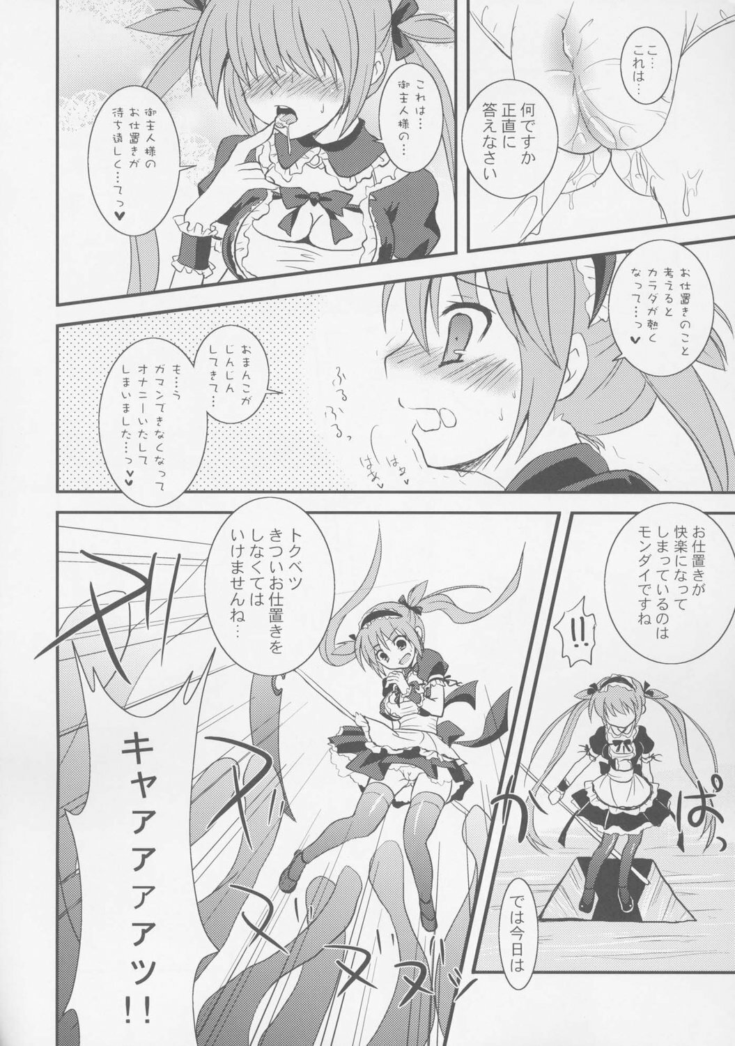 (C72) [Samoedesuto (Bankoku Ayuya)] Oshiokiha han shoku dorei (Queen's Blade) page 9 full