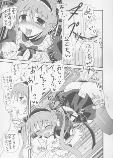 (C72) [Samoedesuto (Bankoku Ayuya)] Oshiokiha han shoku dorei (Queen's Blade) - page 16