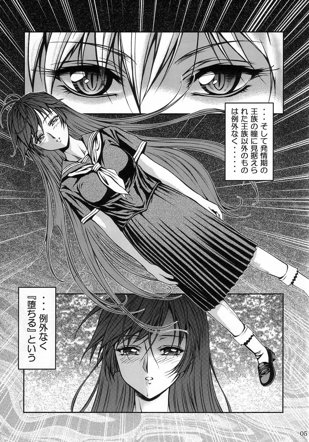 (C72) [Karei NUDOL (Komura Keita)] Hatsujou Oujo (Kaibutsu Oujo) page 4 full