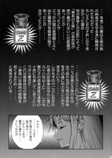 (C72) [Karei NUDOL (Komura Keita)] Hatsujou Oujo (Kaibutsu Oujo) - page 16