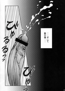 (C72) [Karei NUDOL (Komura Keita)] Hatsujou Oujo (Kaibutsu Oujo) - page 22