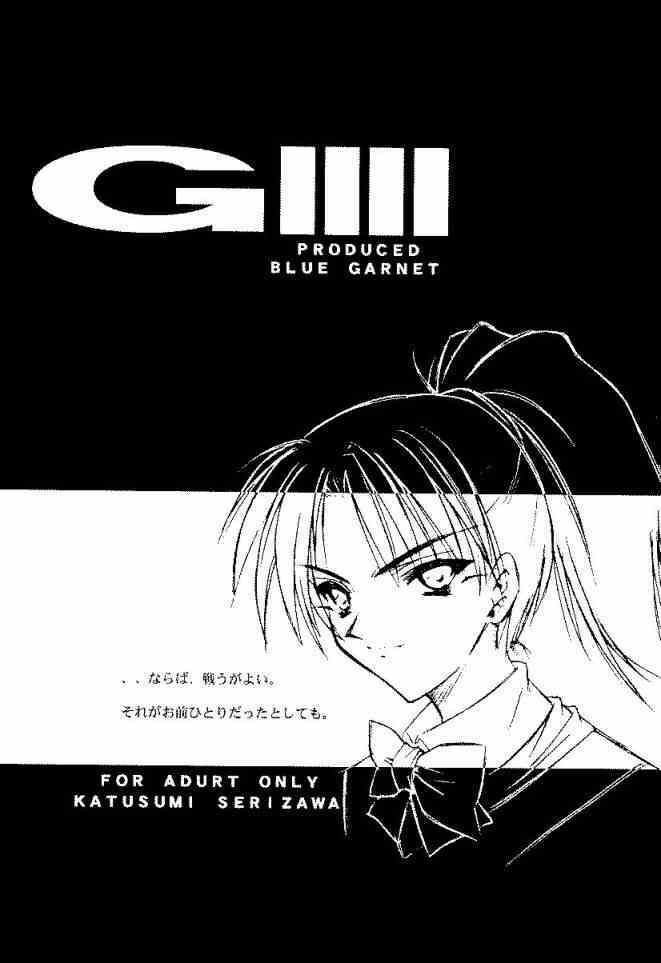 (C60) [BLUE GARNET (Serizawa Katsumi)] GIIII (Love Hina) page 2 full