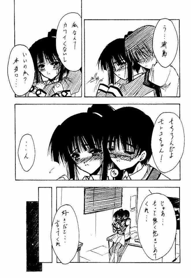 (C60) [BLUE GARNET (Serizawa Katsumi)] GIIII (Love Hina) page 22 full