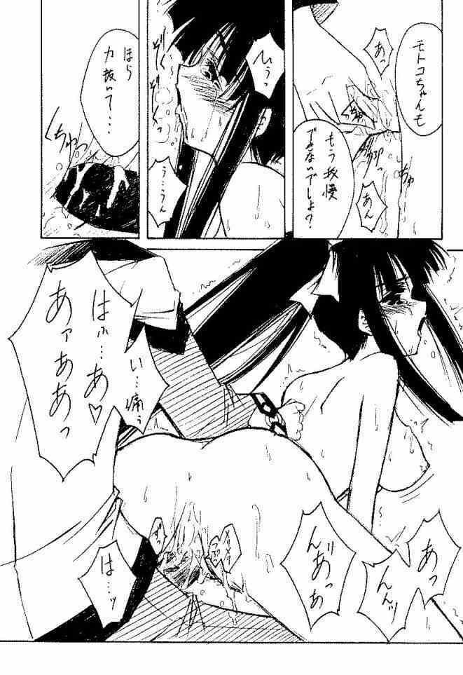 (C60) [BLUE GARNET (Serizawa Katsumi)] GIIII (Love Hina) page 30 full