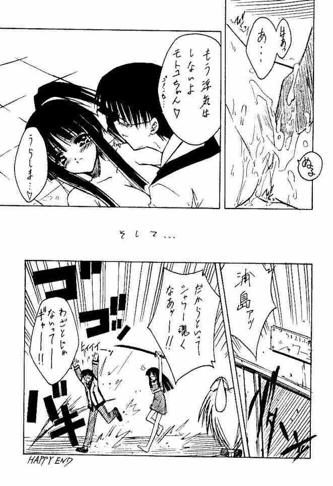 (C60) [BLUE GARNET (Serizawa Katsumi)] GIIII (Love Hina) page 41 full