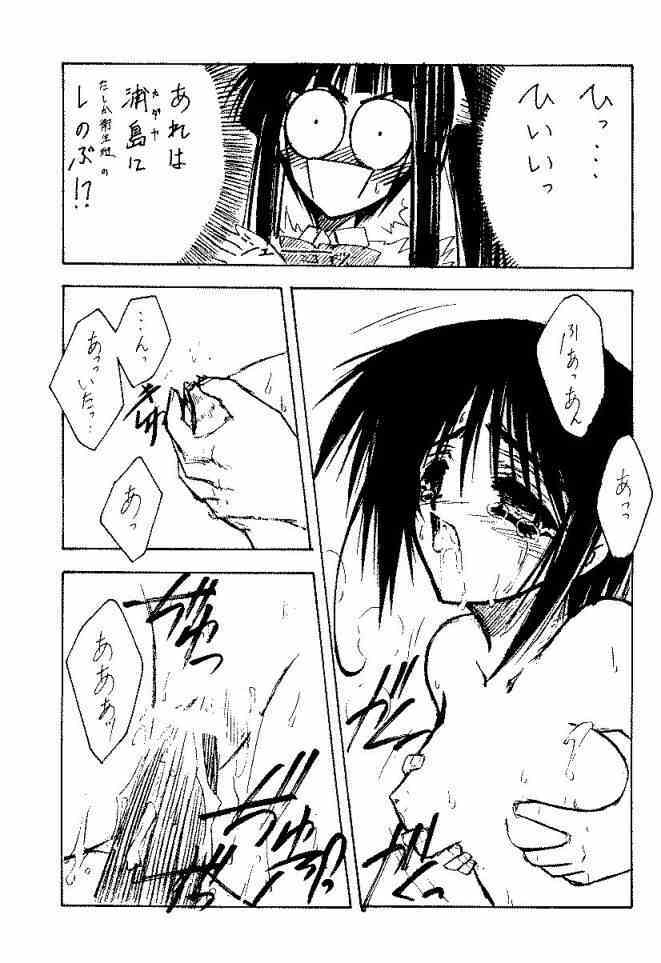 (C60) [BLUE GARNET (Serizawa Katsumi)] GIIII (Love Hina) page 6 full