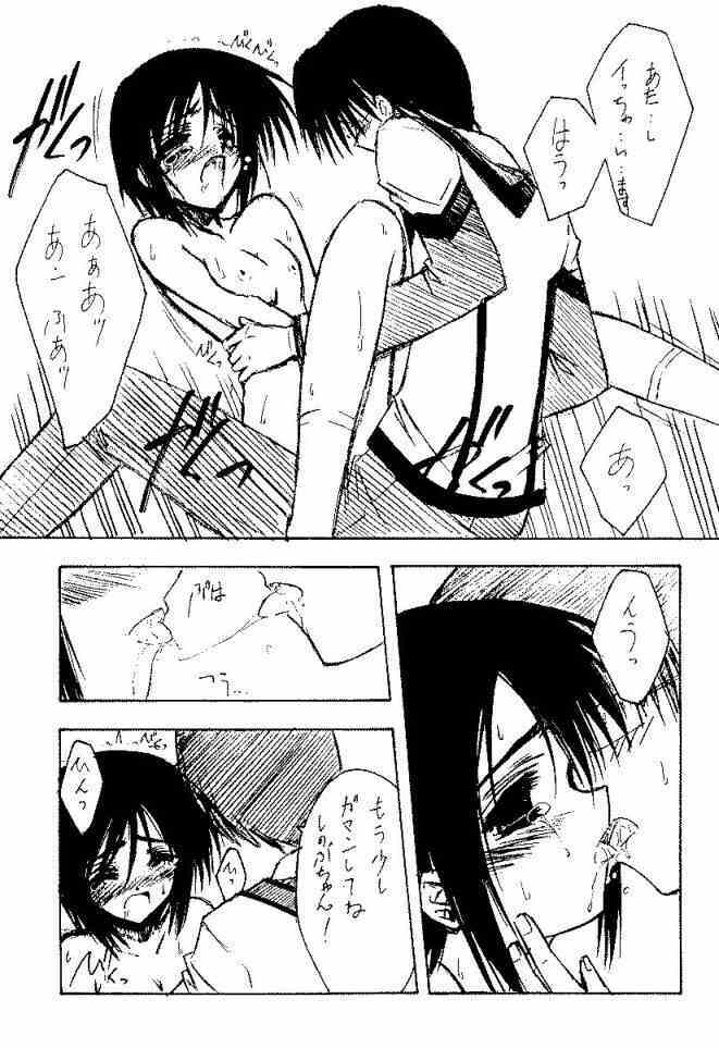 (C60) [BLUE GARNET (Serizawa Katsumi)] GIIII (Love Hina) page 8 full