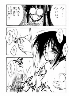 (C60) [BLUE GARNET (Serizawa Katsumi)] GIIII (Love Hina) - page 6