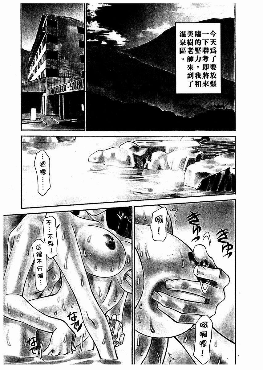 [Umetani Kenji] Katei Kyoushi Miki 2 [Chinese] page 108 full