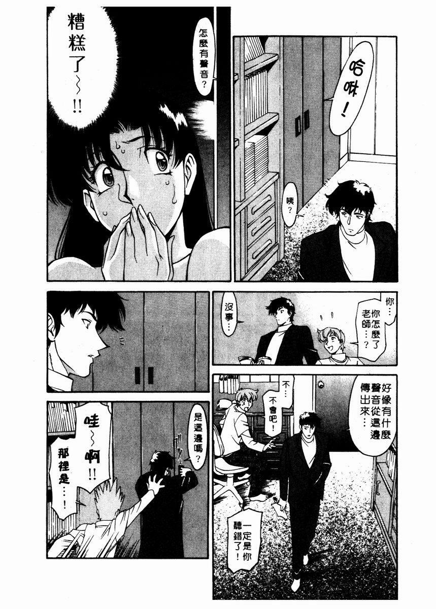 [Umetani Kenji] Katei Kyoushi Miki 2 [Chinese] page 11 full