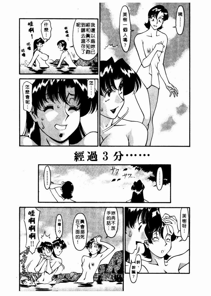 [Umetani Kenji] Katei Kyoushi Miki 2 [Chinese] page 112 full