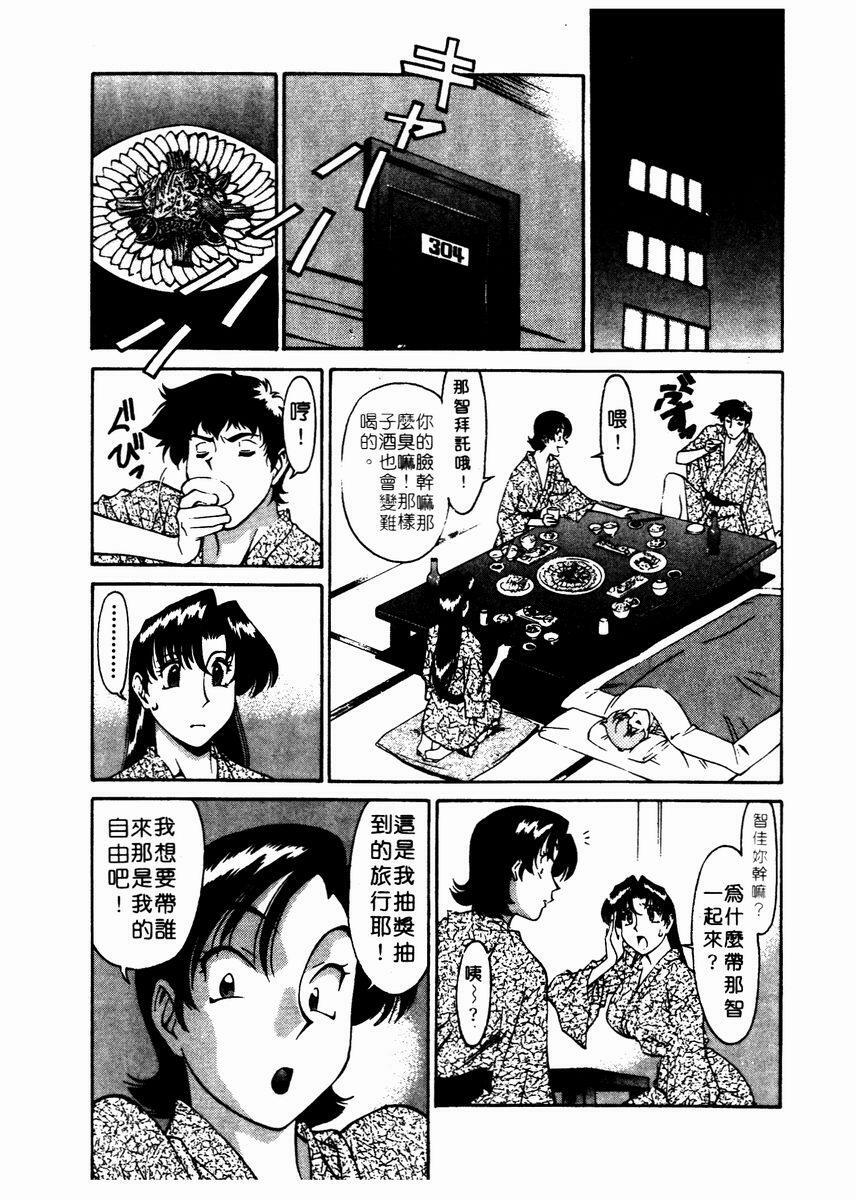 [Umetani Kenji] Katei Kyoushi Miki 2 [Chinese] page 113 full