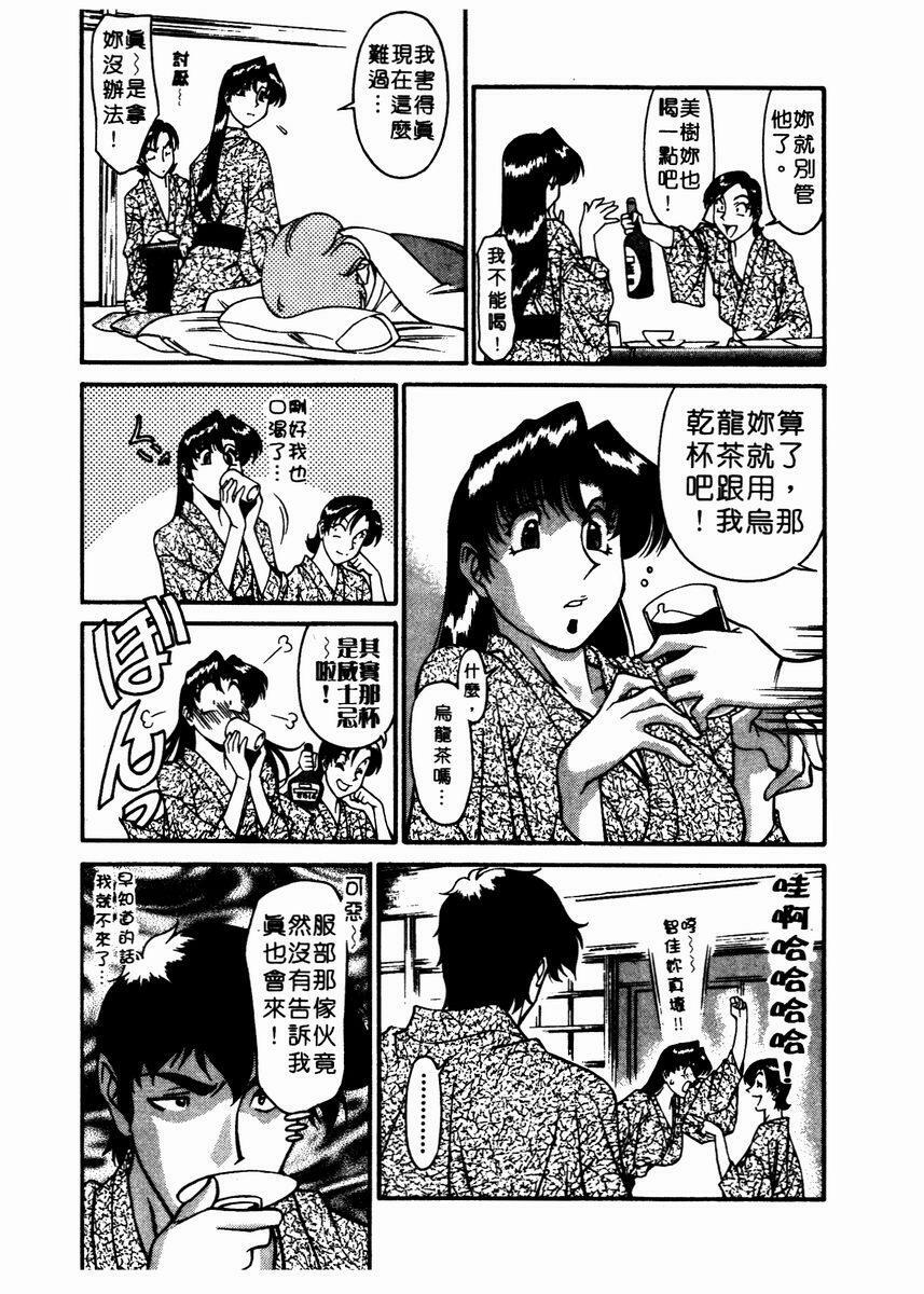 [Umetani Kenji] Katei Kyoushi Miki 2 [Chinese] page 114 full