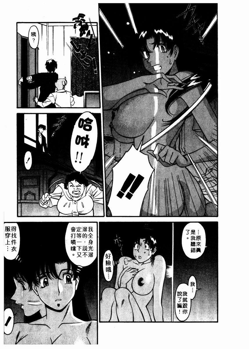 [Umetani Kenji] Katei Kyoushi Miki 2 [Chinese] page 12 full