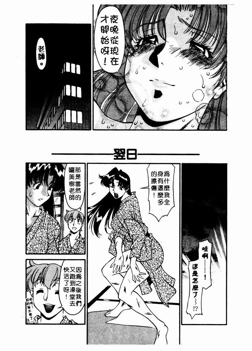 [Umetani Kenji] Katei Kyoushi Miki 2 [Chinese] page 126 full