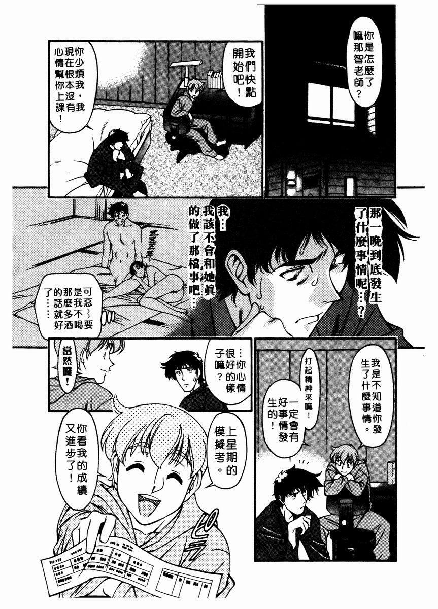 [Umetani Kenji] Katei Kyoushi Miki 2 [Chinese] page 129 full