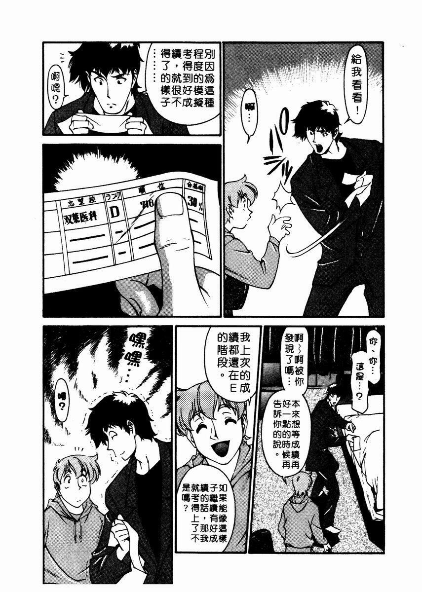 [Umetani Kenji] Katei Kyoushi Miki 2 [Chinese] page 130 full