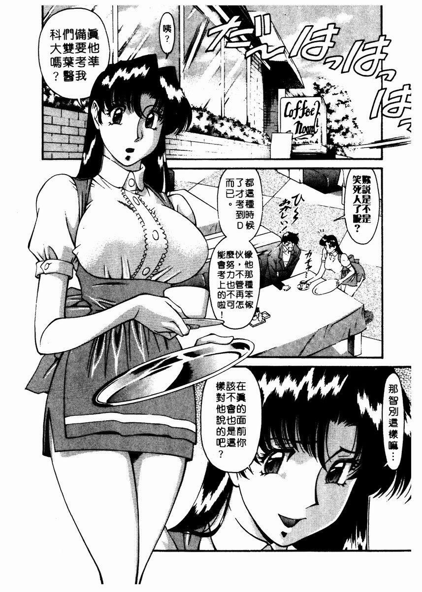 [Umetani Kenji] Katei Kyoushi Miki 2 [Chinese] page 131 full