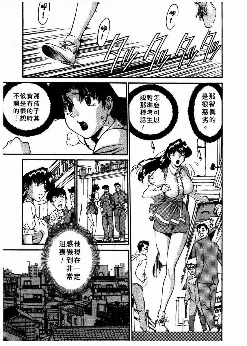 [Umetani Kenji] Katei Kyoushi Miki 2 [Chinese] page 134 full