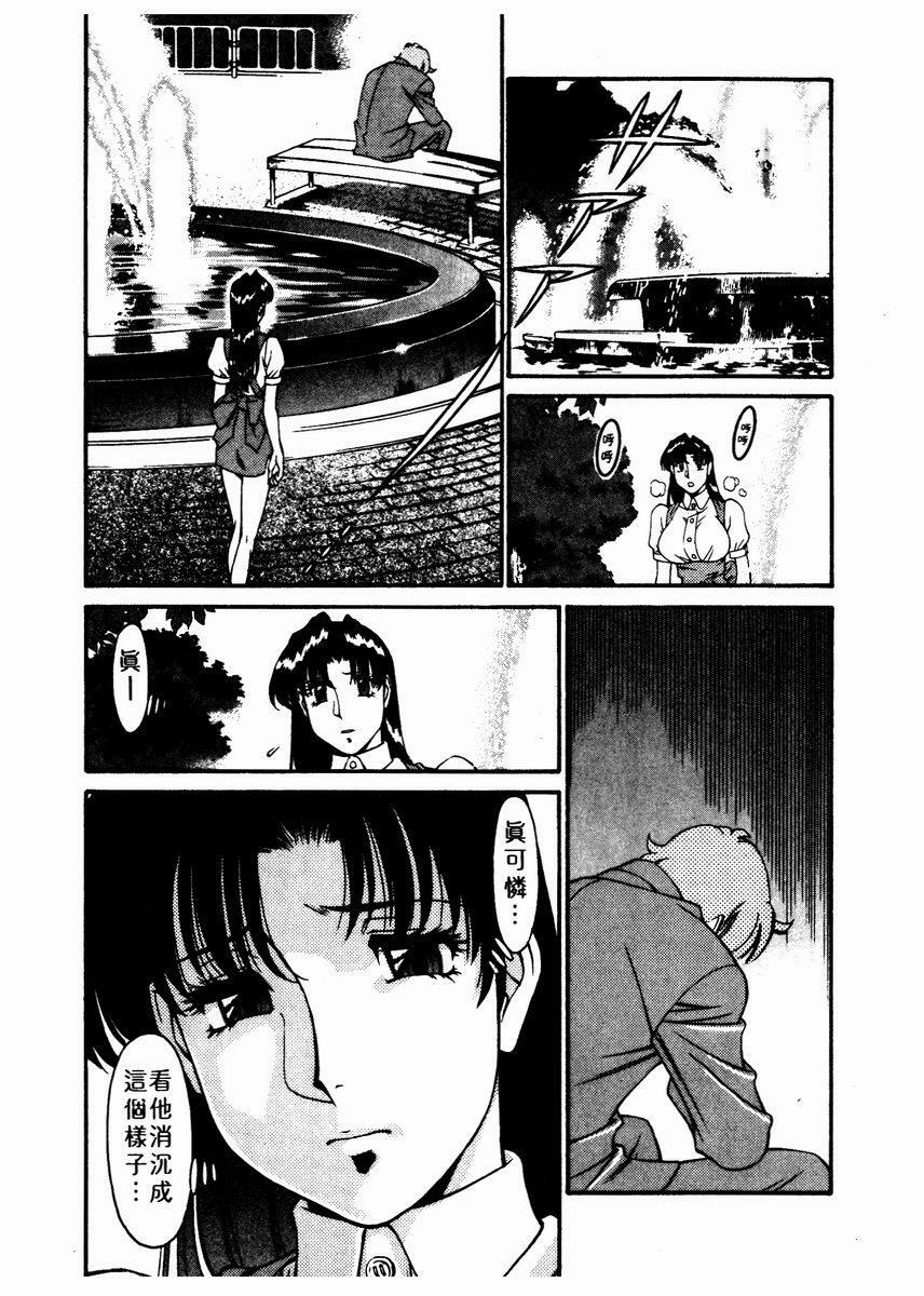 [Umetani Kenji] Katei Kyoushi Miki 2 [Chinese] page 135 full