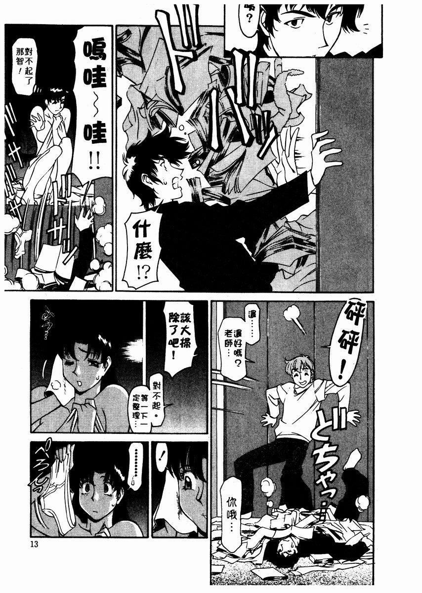 [Umetani Kenji] Katei Kyoushi Miki 2 [Chinese] page 14 full