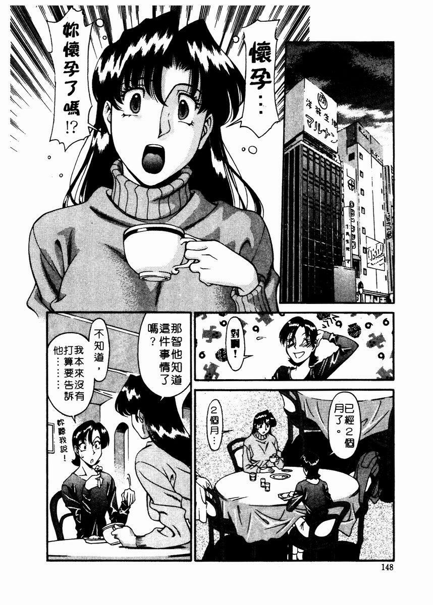 [Umetani Kenji] Katei Kyoushi Miki 2 [Chinese] page 149 full