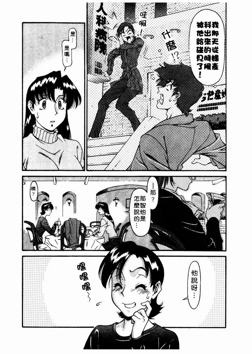 [Umetani Kenji] Katei Kyoushi Miki 2 [Chinese] page 150 full