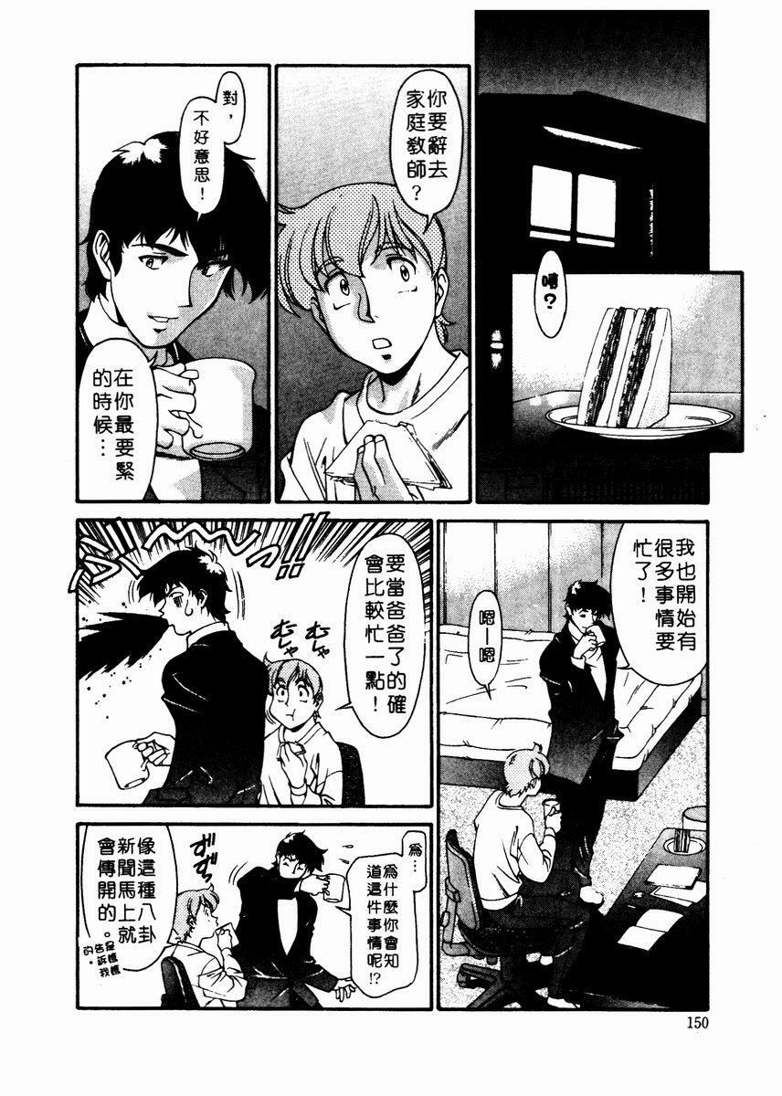 [Umetani Kenji] Katei Kyoushi Miki 2 [Chinese] page 151 full