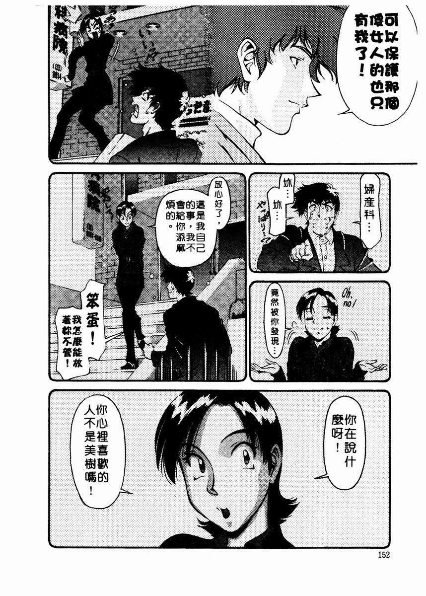 [Umetani Kenji] Katei Kyoushi Miki 2 [Chinese] page 153 full