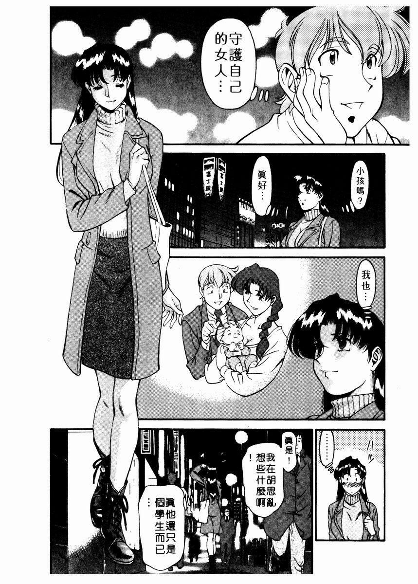 [Umetani Kenji] Katei Kyoushi Miki 2 [Chinese] page 155 full