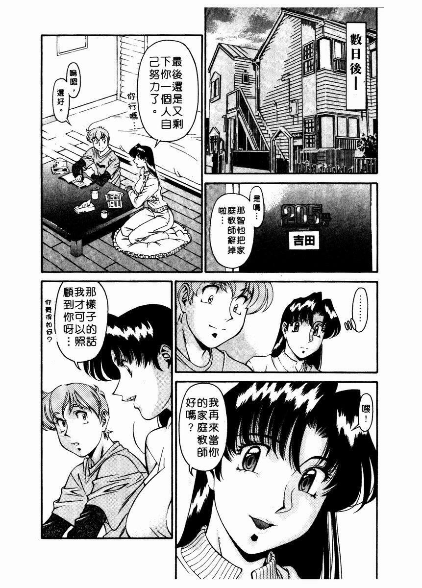 [Umetani Kenji] Katei Kyoushi Miki 2 [Chinese] page 156 full