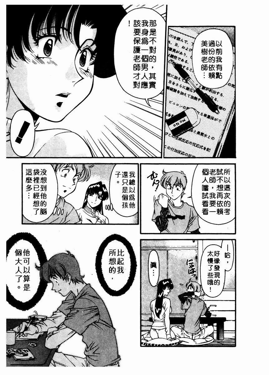 [Umetani Kenji] Katei Kyoushi Miki 2 [Chinese] page 158 full