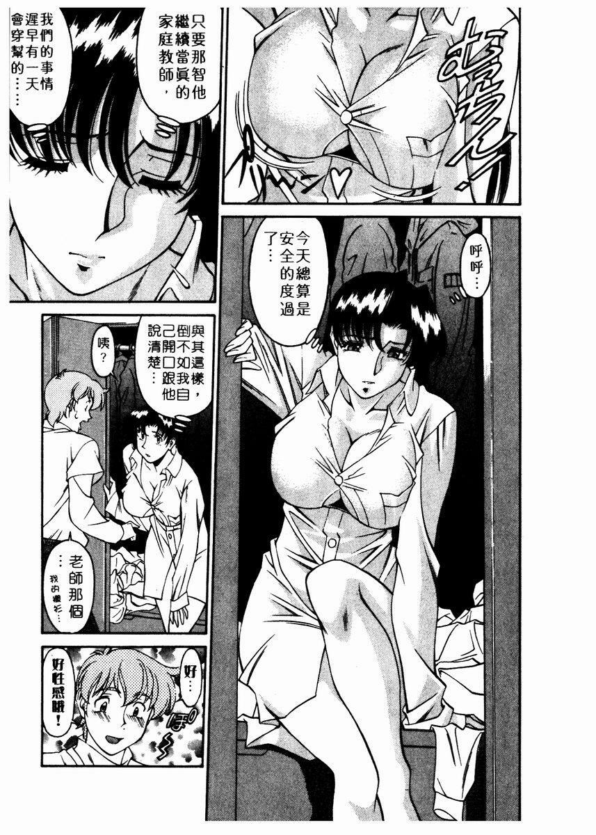 [Umetani Kenji] Katei Kyoushi Miki 2 [Chinese] page 16 full