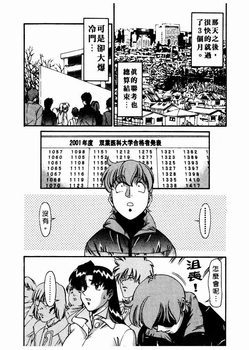 [Umetani Kenji] Katei Kyoushi Miki 2 [Chinese] page 169 full