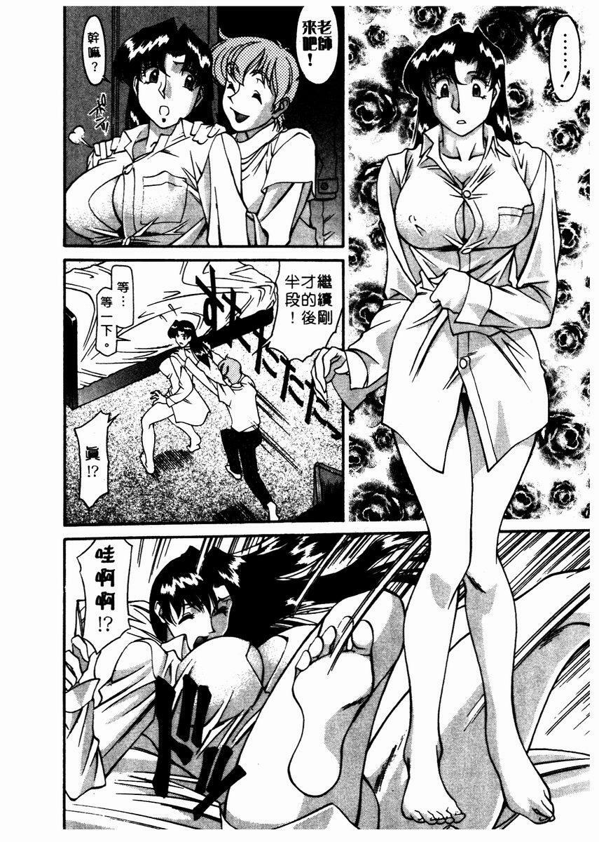 [Umetani Kenji] Katei Kyoushi Miki 2 [Chinese] page 17 full