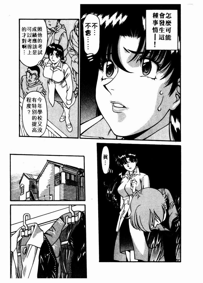 [Umetani Kenji] Katei Kyoushi Miki 2 [Chinese] page 170 full