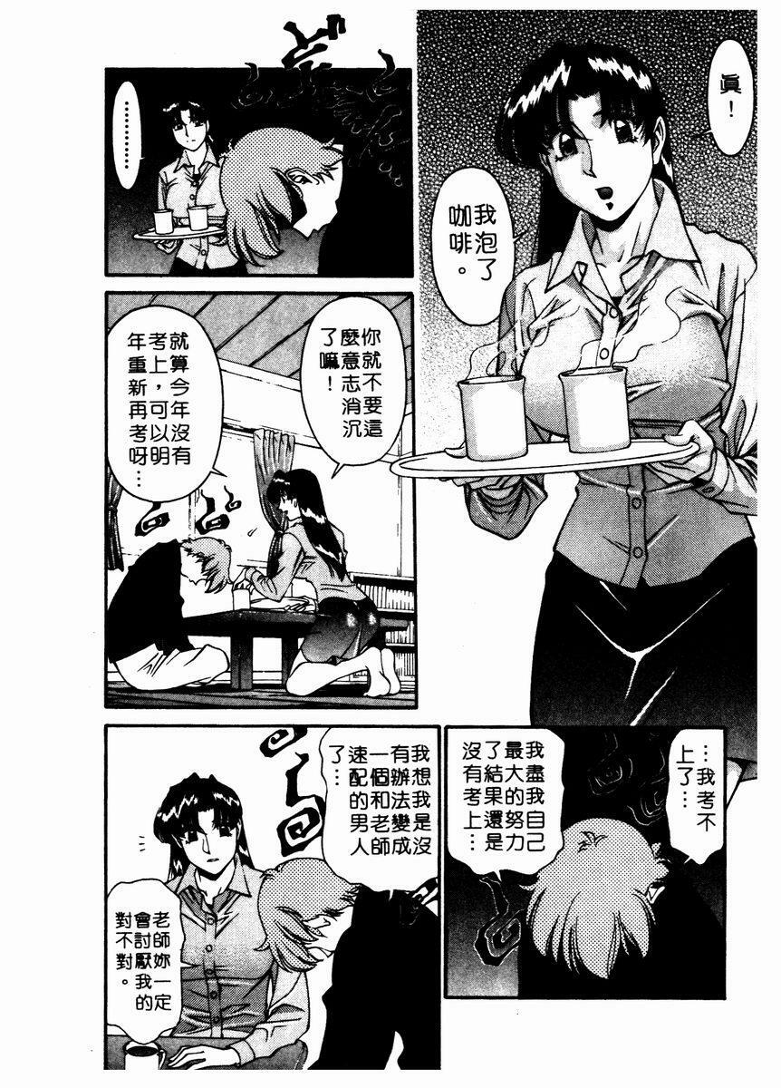 [Umetani Kenji] Katei Kyoushi Miki 2 [Chinese] page 171 full