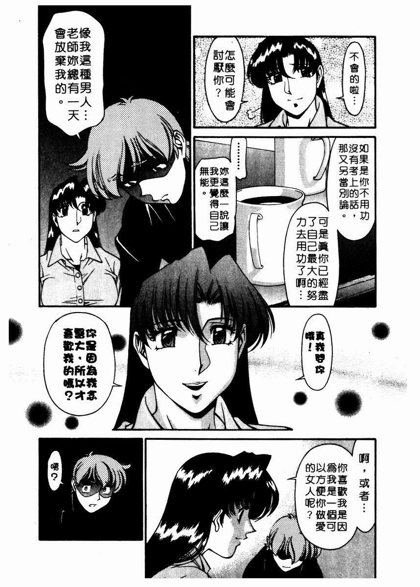 [Umetani Kenji] Katei Kyoushi Miki 2 [Chinese] page 172 full