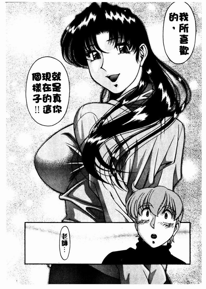 [Umetani Kenji] Katei Kyoushi Miki 2 [Chinese] page 175 full