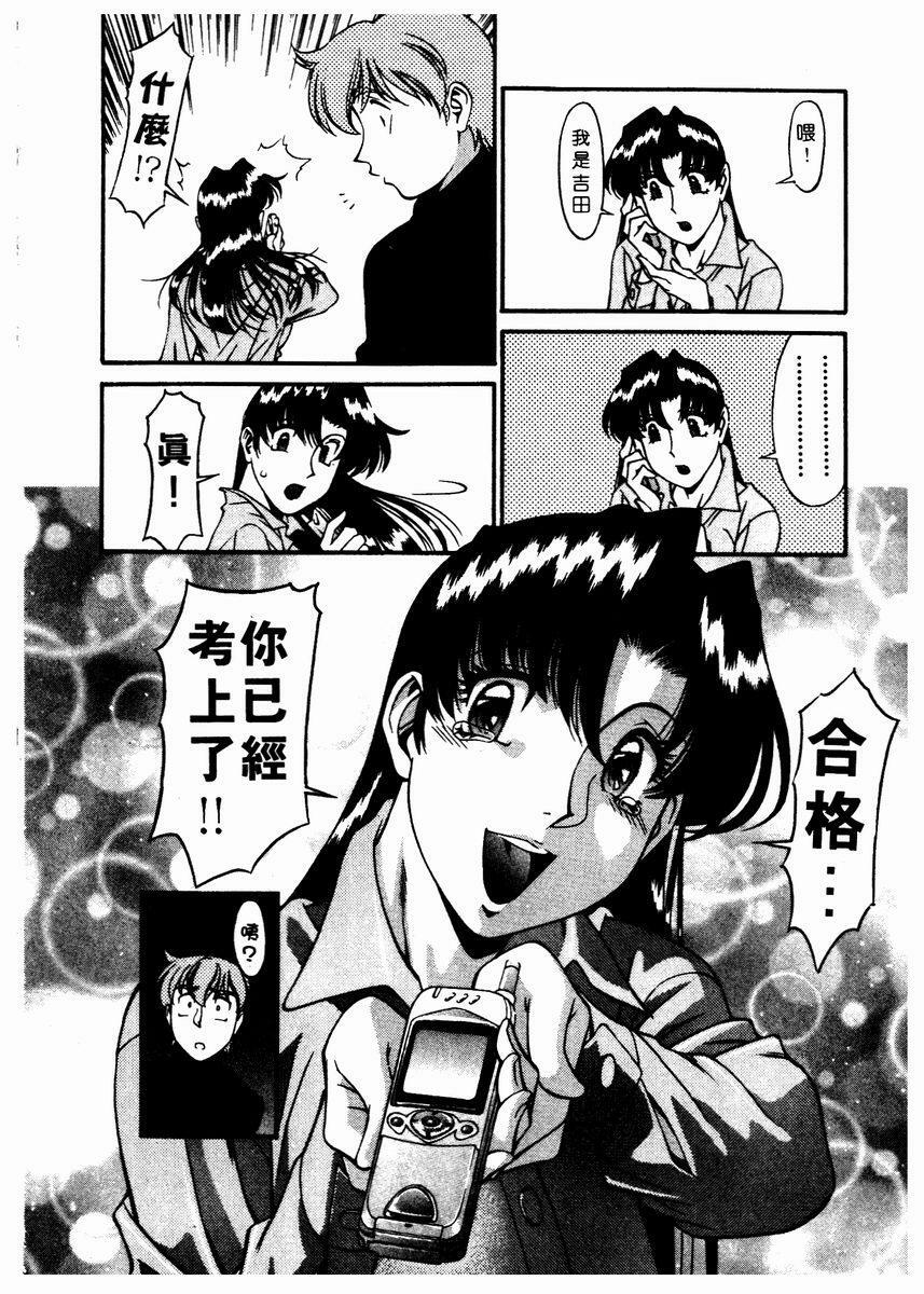 [Umetani Kenji] Katei Kyoushi Miki 2 [Chinese] page 177 full