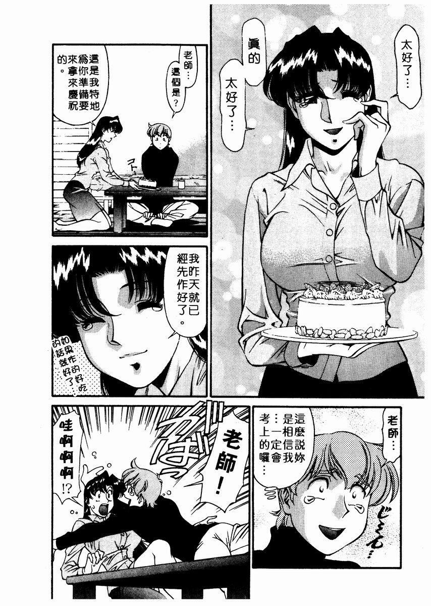 [Umetani Kenji] Katei Kyoushi Miki 2 [Chinese] page 179 full