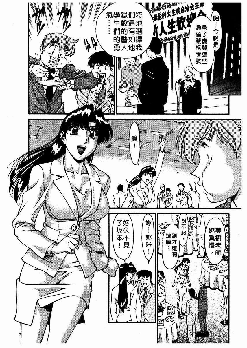 [Umetani Kenji] Katei Kyoushi Miki 2 [Chinese] page 189 full