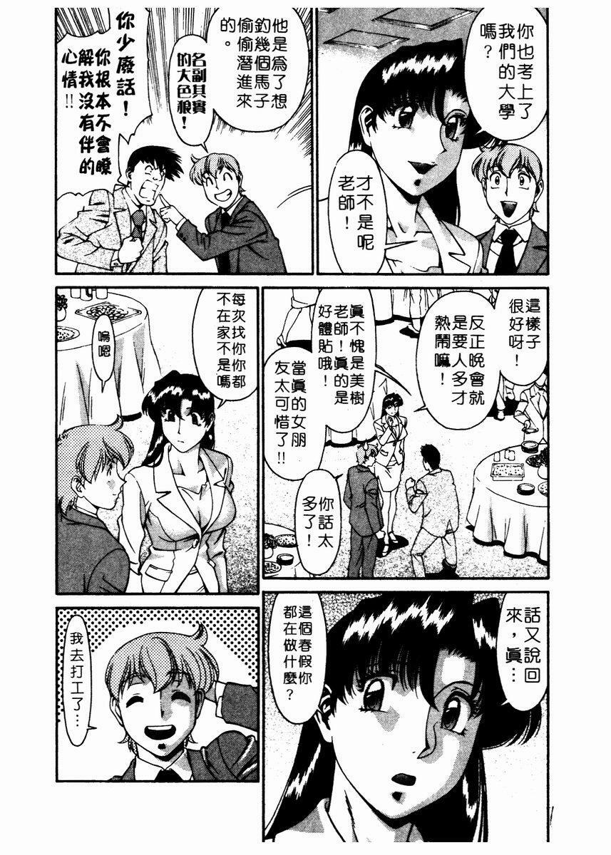 [Umetani Kenji] Katei Kyoushi Miki 2 [Chinese] page 190 full