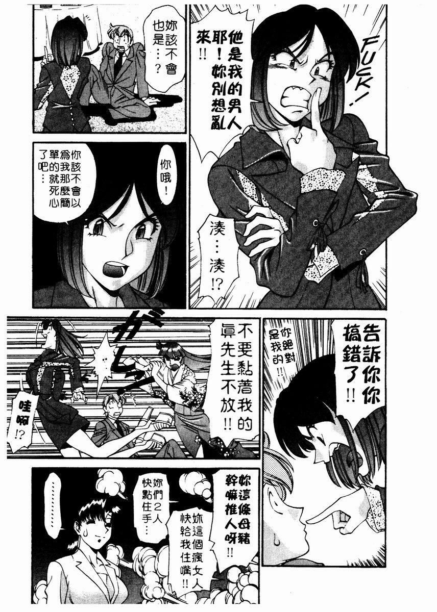 [Umetani Kenji] Katei Kyoushi Miki 2 [Chinese] page 192 full