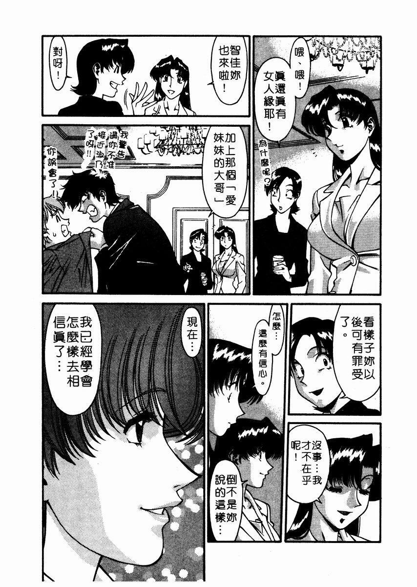 [Umetani Kenji] Katei Kyoushi Miki 2 [Chinese] page 193 full