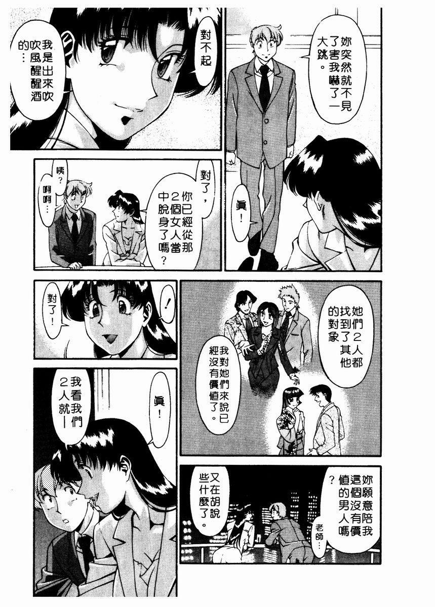 [Umetani Kenji] Katei Kyoushi Miki 2 [Chinese] page 196 full